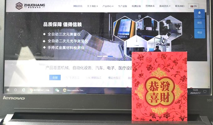 东莞卓航精密开工大吉 东莞卓航精密开工大吉